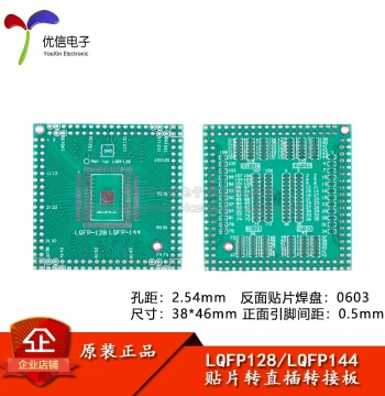 QFP/EQFP/TQFP/LQFP 144/128 Adapter Board SMD to DIP 0.5mm Pitch IC Test Board