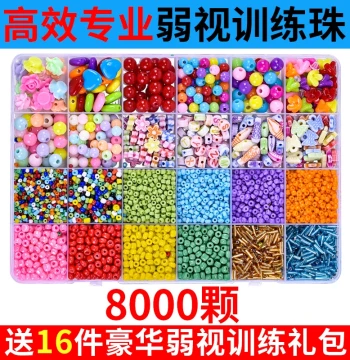Amblyopia Training Beads for Children, Vision Fine Motor Skill Toy for Hyperopia and Astigmatism, Focus Training Bead Stringing Puzzle