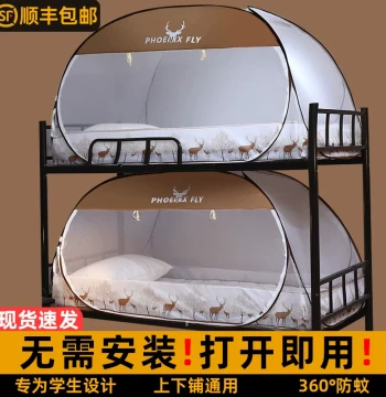 2025 New Student Dormitory Mosquito Net Special Mongolian Pack, No Installation Required, School Dormitory Bunk Bed Single Folding