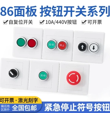 Push Button Switch 86 Type Wall Concealed Control Box Fan Elevator Emergency Start Stop Control Panel Switch Box