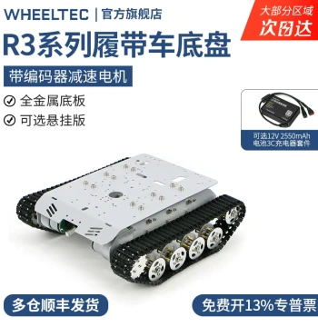 R3 Series Tank Chassis Smart Electric Tracked Vehicle Robot Base with Motor and Encoder