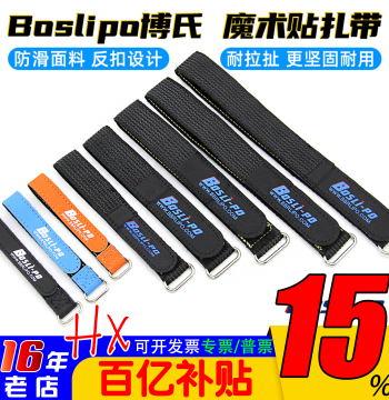 Boslipo FPV Drone Battery Strap - Non-Slip Velcro Tie with Reverse Buckle for Quadcopters