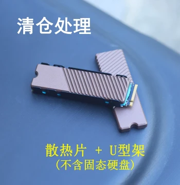 Clearance M2 Heat Sink NVMe SSD M.2 Solid State Drive Heat Spreader Metal Aluminum Alloy CNC Radiator