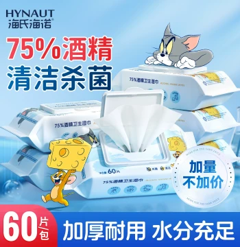 Haishi Hainuo Alcohol Disinfecting Cleaning Wipes 75%, Medical Cotton Pads, Wet Tissues, Individually Packaged Single Sheets