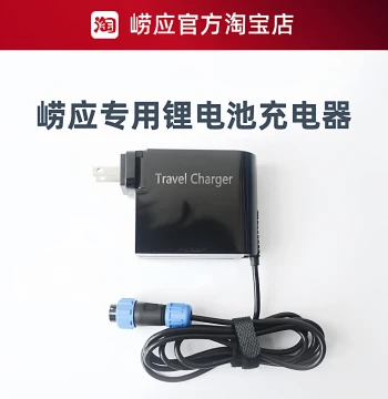 Qingdao Laoying Instrument Dedicated Lithium Battery Charger/Power Adapter