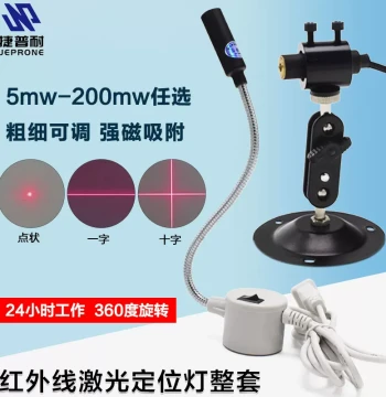 Factory Direct Industrial Dot Red Laser Positioning Light Line Cross Marking Module Diode Infrared
