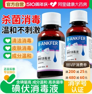 Povidone-Iodine Disinfectant Solution, Large Medical Bottle for Foot Soaking, Home Wound Spray, Newborn Umbilical Cord Care