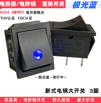 New Style Electric Pot Switch Accessories 3-pin with Light KCD4 Electric Hot Pot Wok High Power Double Silver Contact Rocker Switch Light