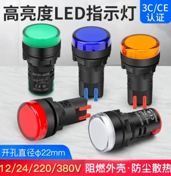 LED Power Indicator Light AD16/22DS Power Signal Light 12/24/220V Red Green Yellow for Distribution Box Display