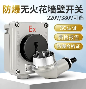 Industrial Explosion-proof Plug Socket 220V Spark-free 20A Wall Switch Dust 380V Three-phase Five-hole 32A