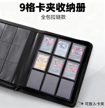 Large Capacity 9-Grid Card Clip Storage Album, Leather Zipper Case, 35PT Hard Card Sleeves for Pokemon and Sports Card Collections
