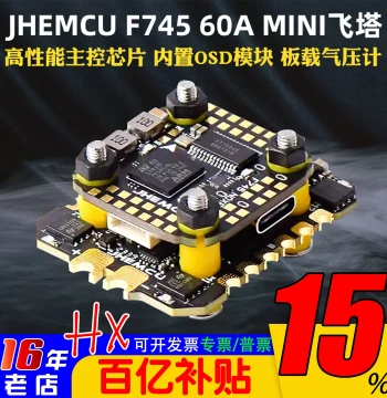 JHEMCU F745 Flight Tower F7 Honest Tower 45A60 ESC AM 32-bit MINI FPV Flight Controller for Freestyle Racing Drones