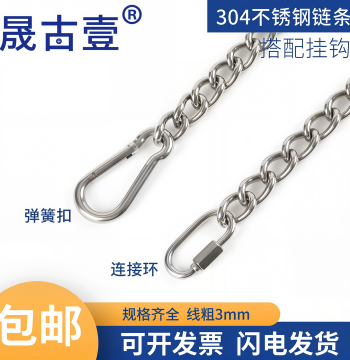 304 Stainless Steel Welded Hanging Chain Safety Lock Welded Chain Clothes Drying Chain Advertising Tag Load-Bearing Chain 3.0 Wire