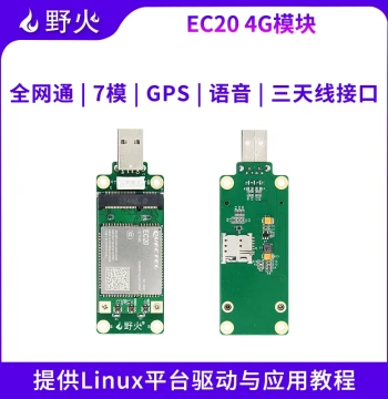 Wildfire 4G Communication Module EC20CEFAG-512 Memory Compatible with 6ULL Series Development Board Source Code Provided