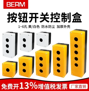 22mm 1/2/3/4/5-Gang Button Box Single-Hole Waterproof Button Switch Control Box BX2 BX1