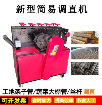Small Fully Automatic Greenhouse Pipe Straightening Machine for Vegetable Sheds Galvanized Round Pipe Bending and Straightening Corrector