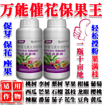 Imported Flower-Promoting Blossom-Inducing Essence Fruit Setting Agent Fruit Tree Pollination Medicine Melon Fruit Vegetable Flower & Fruit Preservation Anti-Leaf Drop Foliar Fertilizer