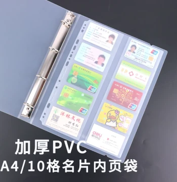Thickened PVC High-Capacity Double-Sided Business Card Holder Refill Pages, Loose-Leaf 10-Slot Card Organizer, A4 Bank Card, Transit Card, Membership Card Album
