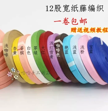 Wide Paper Rattan Weaving Rope Colored Paper Rope DIY Handcraft Materials Basket Weaving 12-Strand Paper Rope