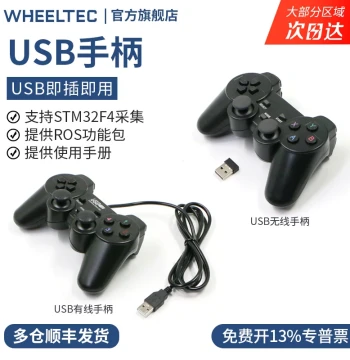 USB Gamepad 2.4G Wireless Controller USB Plug-and-Play ROS Smart Car STM32 Remote Control Wired