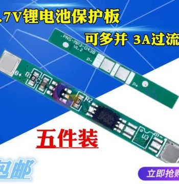 3.7V Lithium Battery Protection Board, High-power Solar Light Accessory, Overload Protector for Polymer and LiFePO4 Batteries