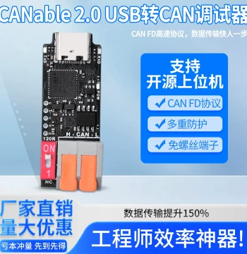 Lu Xiaoban CANable 2.0 USB to CAN Debugger Open Source Host Computer CANFD High-Speed Protocol Converter