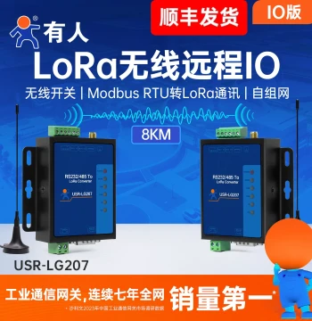 USR LoRa DTU Wireless Data Transmission Radio 232/485 Communication Remote IO Point-to-Point Module LG207