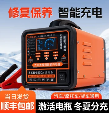 Car Battery Charger 12v24V Universal High Power Intelligent AGM Start-Stop Dedicated Lead-Acid Battery Charger