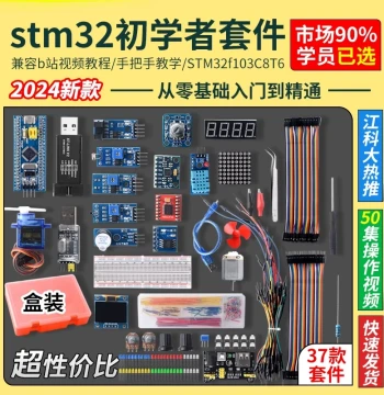 Jiangsu University of Science and Technology Recommended STM32 Development Board Kit STM32f103c8t6 Minimum System Board Breadboard Science Association