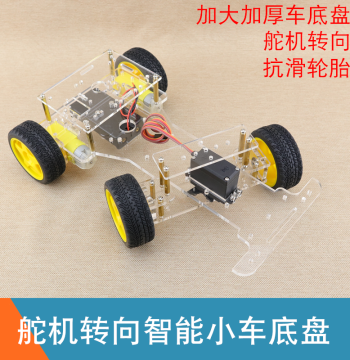 Four-Wheel Two-Drive Servo Steering Smart Car Chassis, Simulated Automotive Steering Robot Base Frame