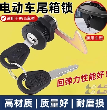 Universal Electric Scooter Trunk Lock with Combination Code - Rear Storage Box Lock Core and Fixing Clip for E-Bikes