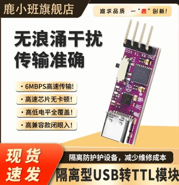 Original CH343 Isolated USB to TTL Level Adjustable Serial Module, Driver-Free, Built-in 2500V Electrical Protection