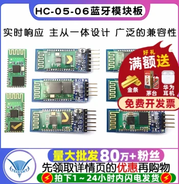 HC-05/HC-06 Master-Slave Integrated Bluetooth Module Board for DIY Wireless Serial Transparent Transmission and BLE Communication