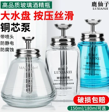 Thickened Press-Top Glass Bottle for Alcohol, PCB Cleaner Dispenser, Small Alcohol Pot for Mobile Phone Repair Tools