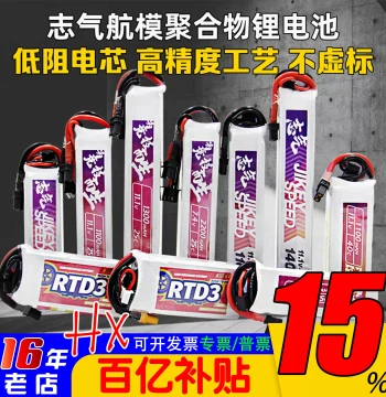Zhiqi Lithium Battery 11.1V Water Gel Blaster Battery 7.4V High Discharge 3S Emitter 300-1400mAh Polymer XT30
