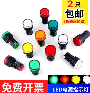 LED Power Indicator Light, 22mm Hole Cutout for Distribution Boxes and Control Cabinets, High-Brightness AC/DC Signal Light, 220V/380V/12V/48V