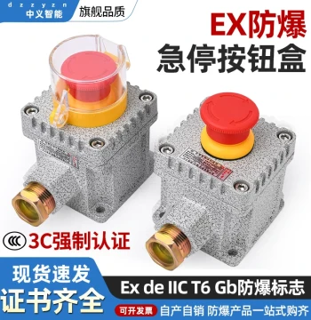 Explosion-Proof Emergency Stop Button Box LA53-1 2 Fire Control Mushroom Head Protective Cover Outdoor Self-Locking Knob Control