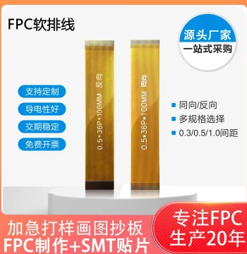 FPC/FFC Flexible Flat Cable 0.5 Pitch 20/24/30/32/33/34/36/40/45/60P Connector Flexible Wire
