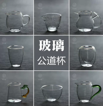 Premium Heat-Resistant Glass Fairness Cup | High-Temperature Resistant Medium-Large Borosilicate Large Capacity Tea Sea Uniform Cup Home Tea Set