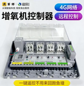 Yujunshi Yuyi Aerator Controller, 5KW High-Power Smart Remote Fish Pond Oxygen Dissolution Alarm, 380V