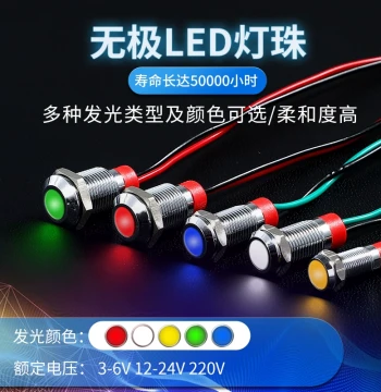 Metal Indicator Light 6mm/8/10/12mm Waterproof LED Power Signal Light 6V 12V 24V 220V Compact with Wire