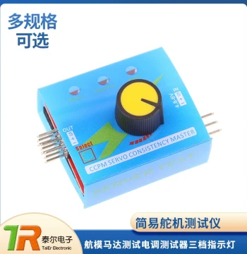 Simple Servo Tester: Servo Testing Device for RC Model Motors and ESCs with Three-Gear Indicator Lights