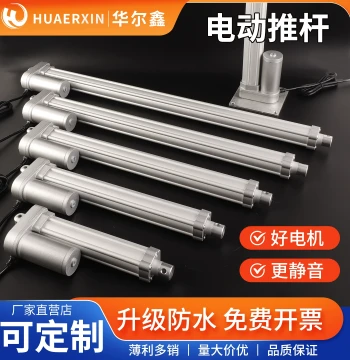 24V Electric Linear Actuator Small Telescopic Reciprocating Linear Motor High Thrust Screw Lift Silent Motor Manufacturer