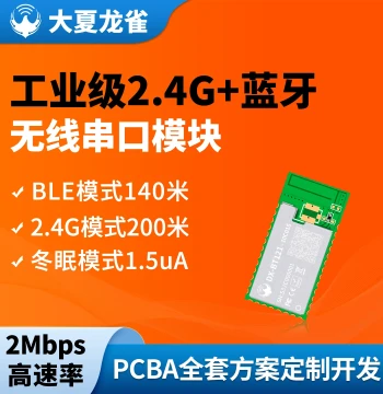 Daxia Longque BLE 5.2 Bluetooth Module + 2.4G Module Wireless Serial Transceiver RF Receiver BT121