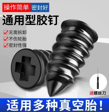Tubeless Tire Special Rubber Nail Puncture Repair Kit for Car Motorcycle E-bike Emergency Universal Quick Fix Hanging Ornament