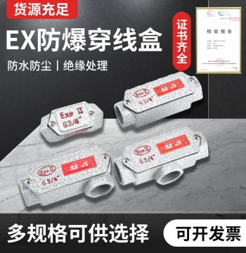 Explosion-Proof Wiring Box BHC Explosion-Proof Elbow Cast Aluminum 6/8 Inch Explosion-Proof Three-Way Wiring Box DN20 Explosion-Proof Straight Square