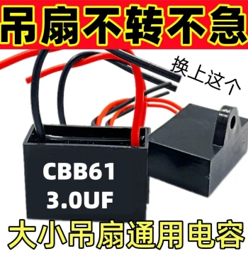 Ceiling Fan Start Capacitor 3UF High-Power Capacitor, Fan Starter and Large Capacity Accessory