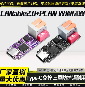 USB to CAN Bus Debugger CANable 2.0 Analyzer PCAN High-Speed Communication Module Supporting Host Software