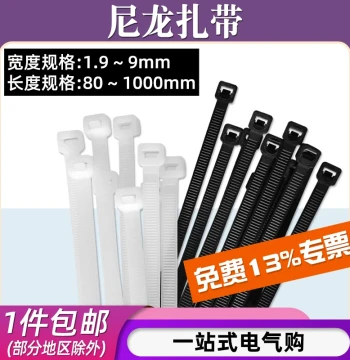 Nylon Cable Ties with Plastic Buckles 4*200, Heavy-Duty Bundling Straps, Self-Locking Wire Fasteners, Durian Tie Straps