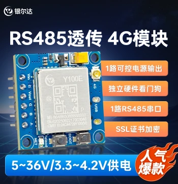 Yinerda 4G DTU Full Network Cat1 Low Power Consumption Module Supports 485/TTL Communication Industrial Grade Transparent Transmission